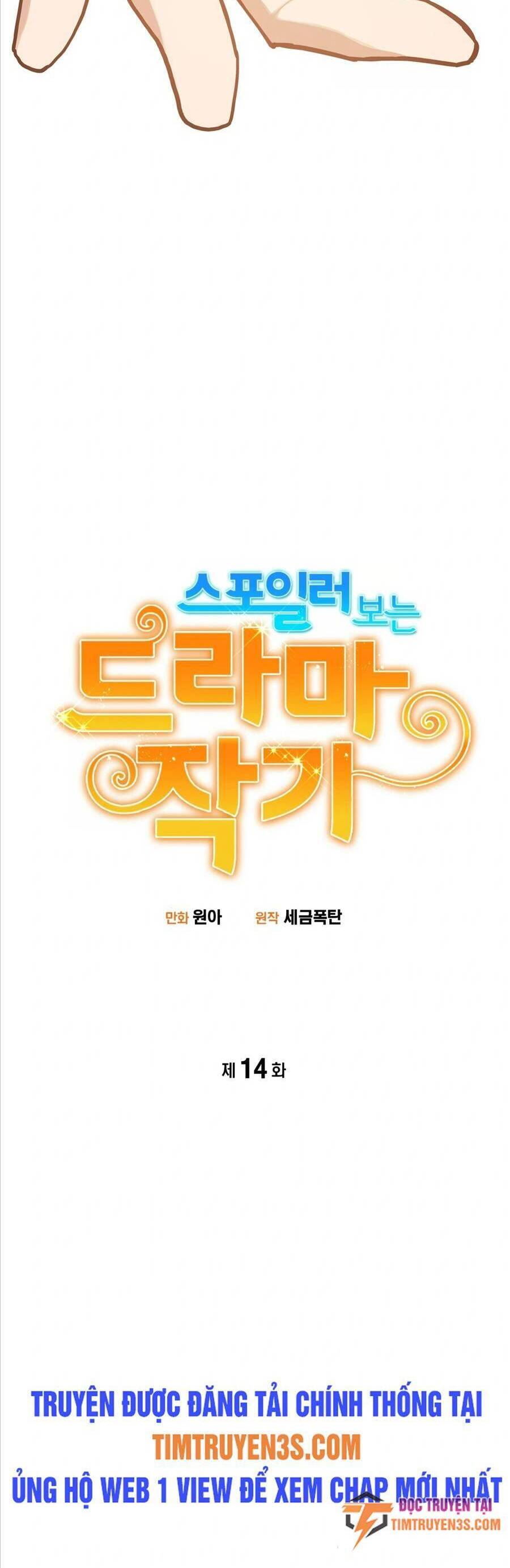 Biên Kịch Gian Lận Chapter 14 - 22