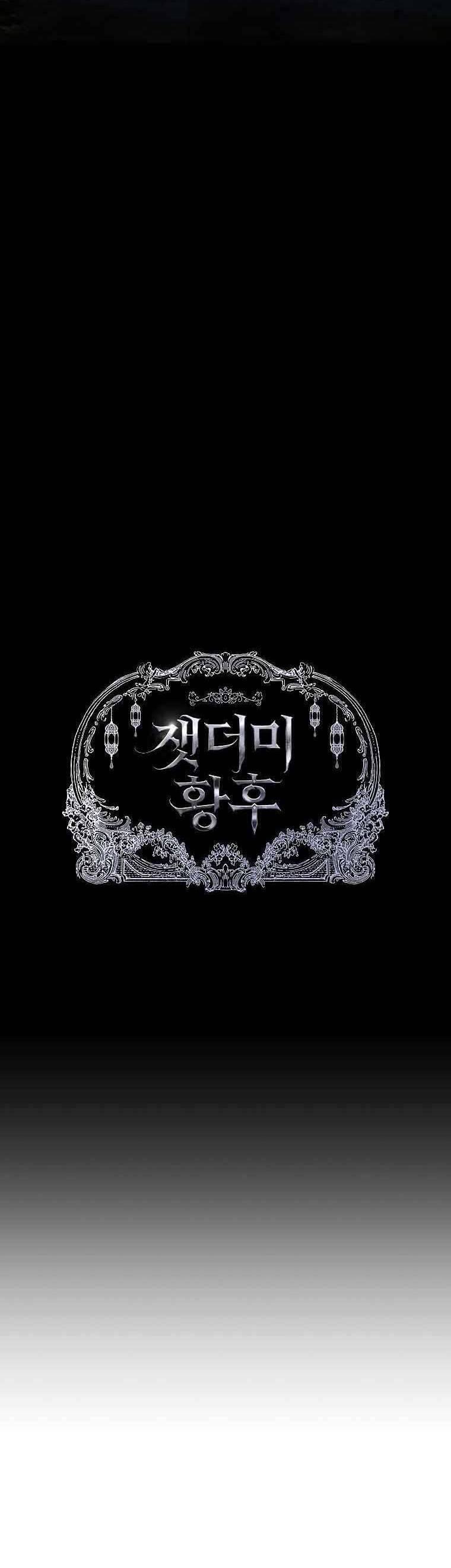 Nàng Hậu Của Tro Tàn Chapter 5 - 24