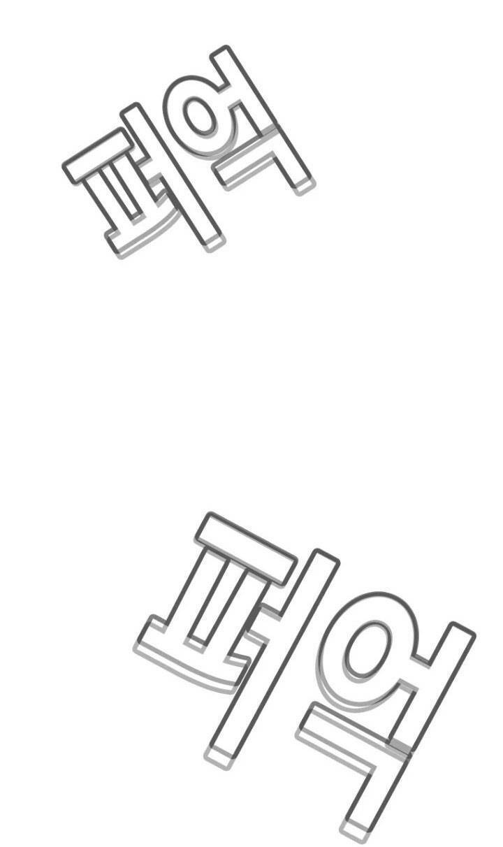 Bạt Tai Chapter 21 - 43