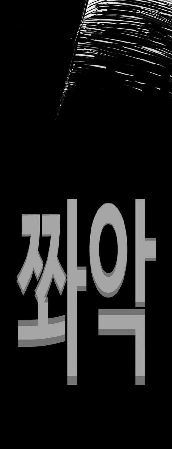 Bạt Tai Chapter 35 - 129