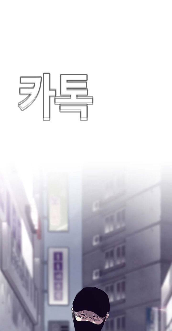 Bạt Tai Chapter 44 - 112