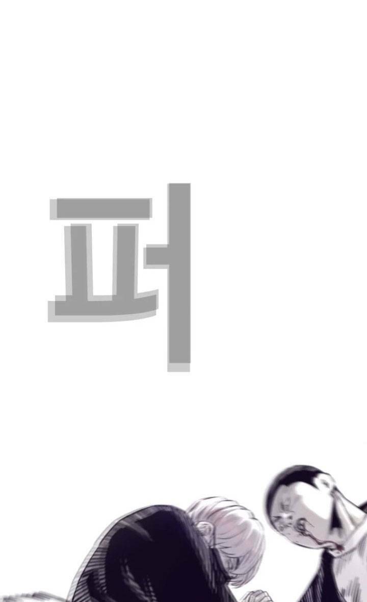 Bạt Tai Chapter 57 - 93