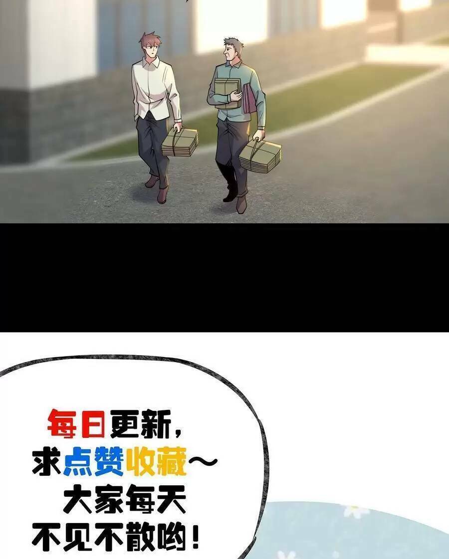 Trùng Sinh Trở Lại 1983 Làm Phú Hào Chapter 105 - 19