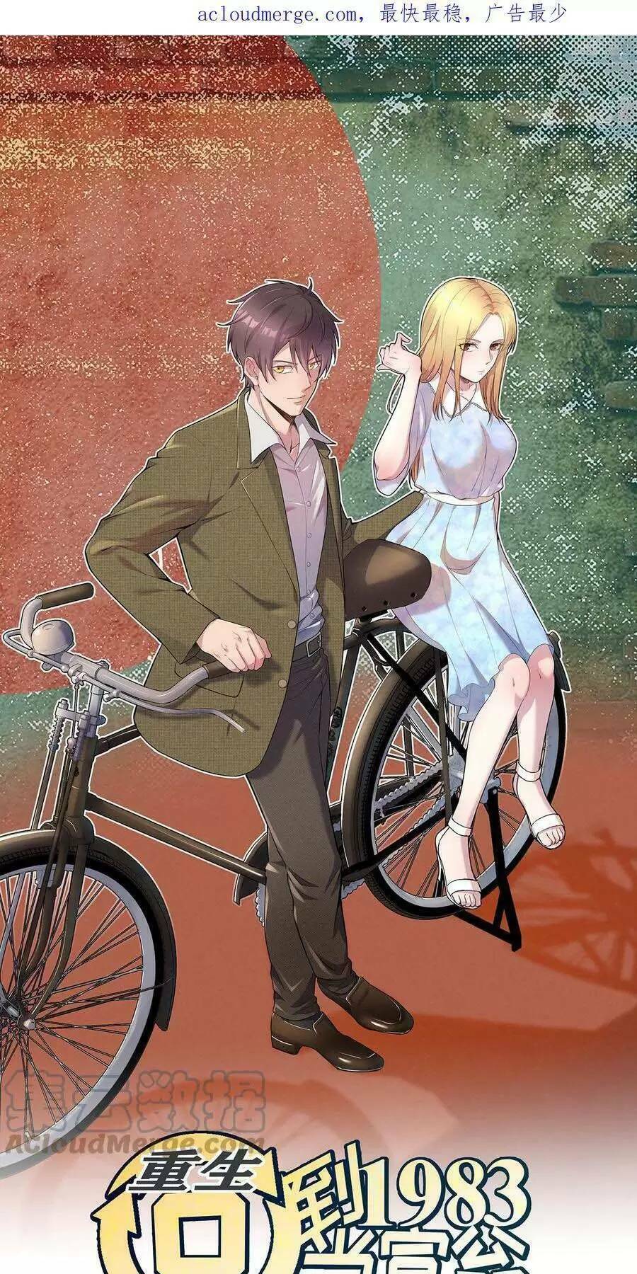 Trùng Sinh Trở Lại 1983 Làm Phú Hào Chapter 106 - 1