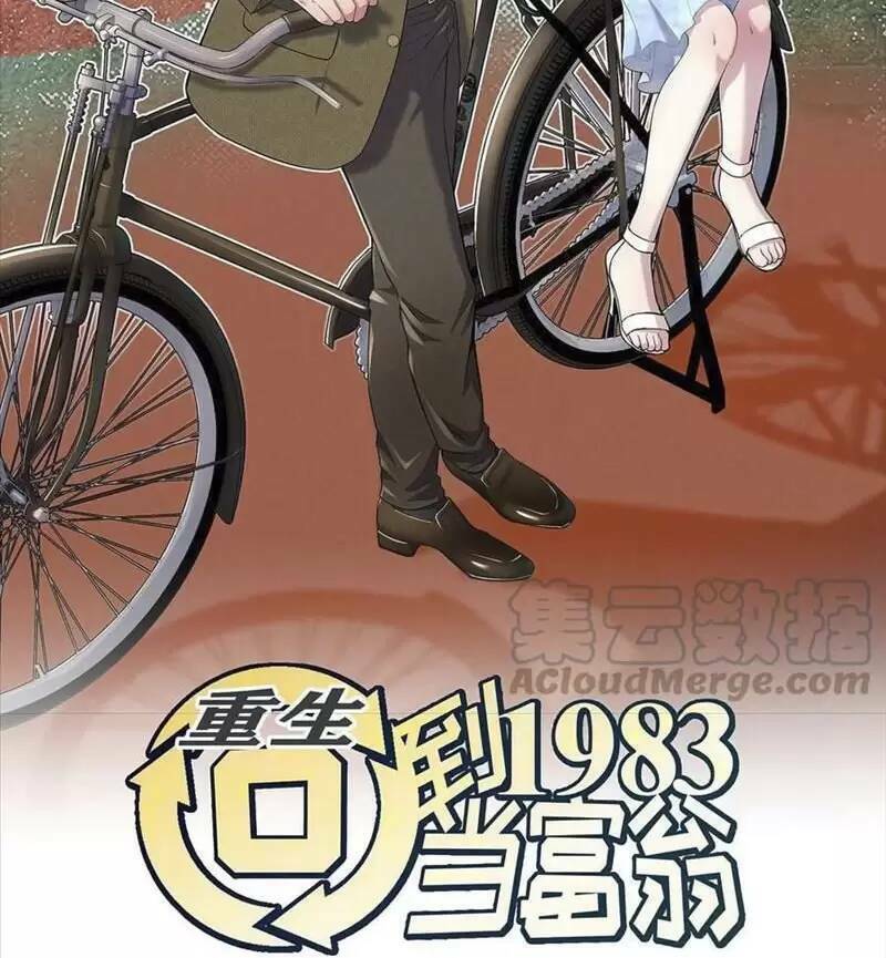 Trùng Sinh Trở Lại 1983 Làm Phú Hào Chapter 115 - 3