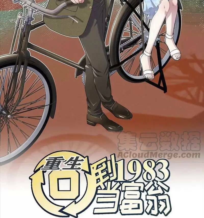 Trùng Sinh Trở Lại 1983 Làm Phú Hào Chapter 120 - 3