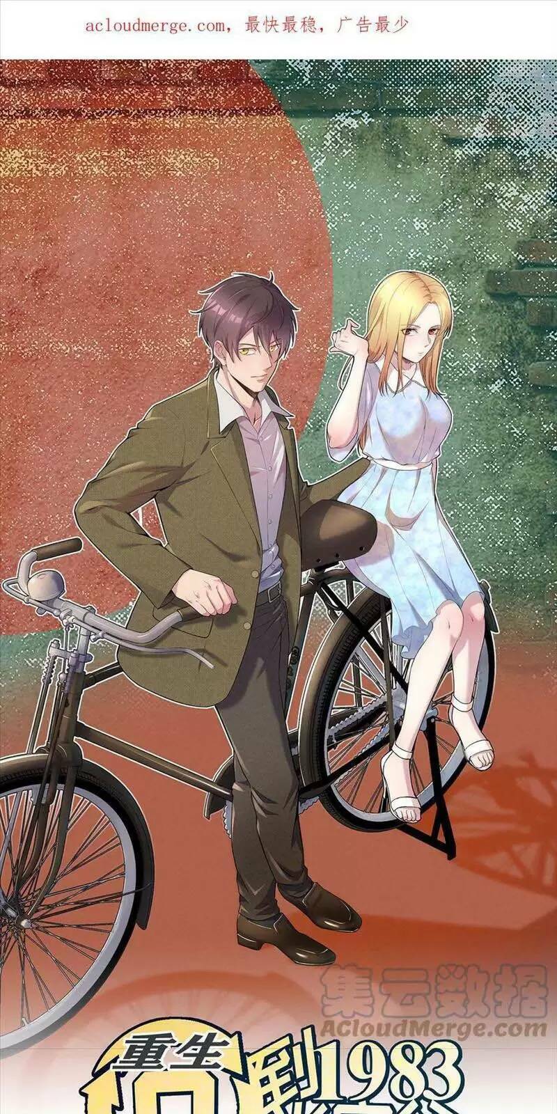 Trùng Sinh Trở Lại 1983 Làm Phú Hào Chapter 161 - 3