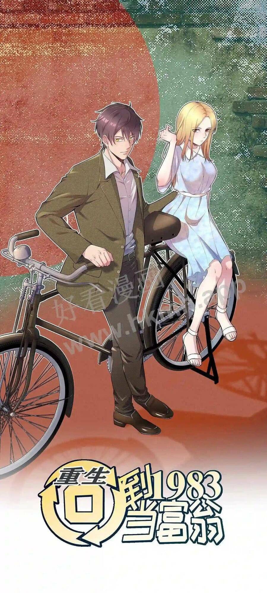 Trùng Sinh Trở Lại 1983 Làm Phú Hào Chapter 4 - 1