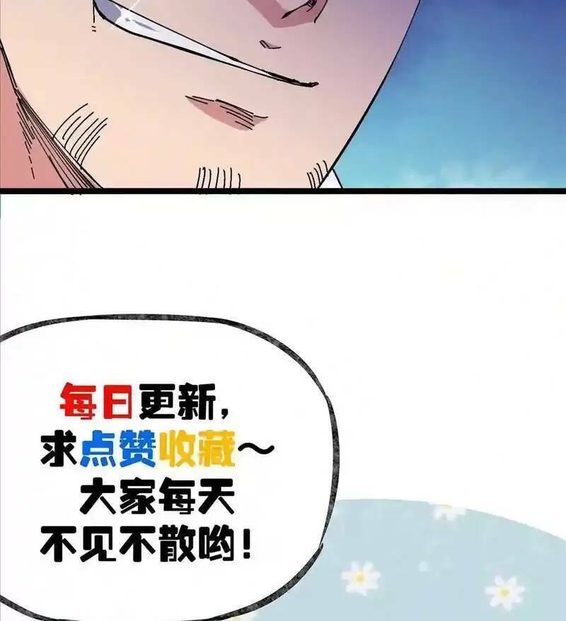 Trùng Sinh Trở Lại 1983 Làm Phú Hào Chapter 67 - 29
