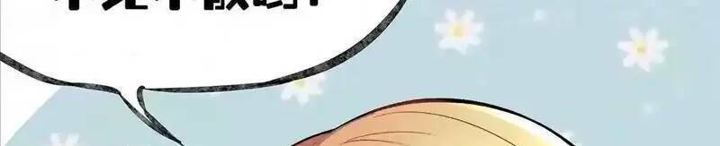 Trùng Sinh Trở Lại 1983 Làm Phú Hào Chapter 84 - 25