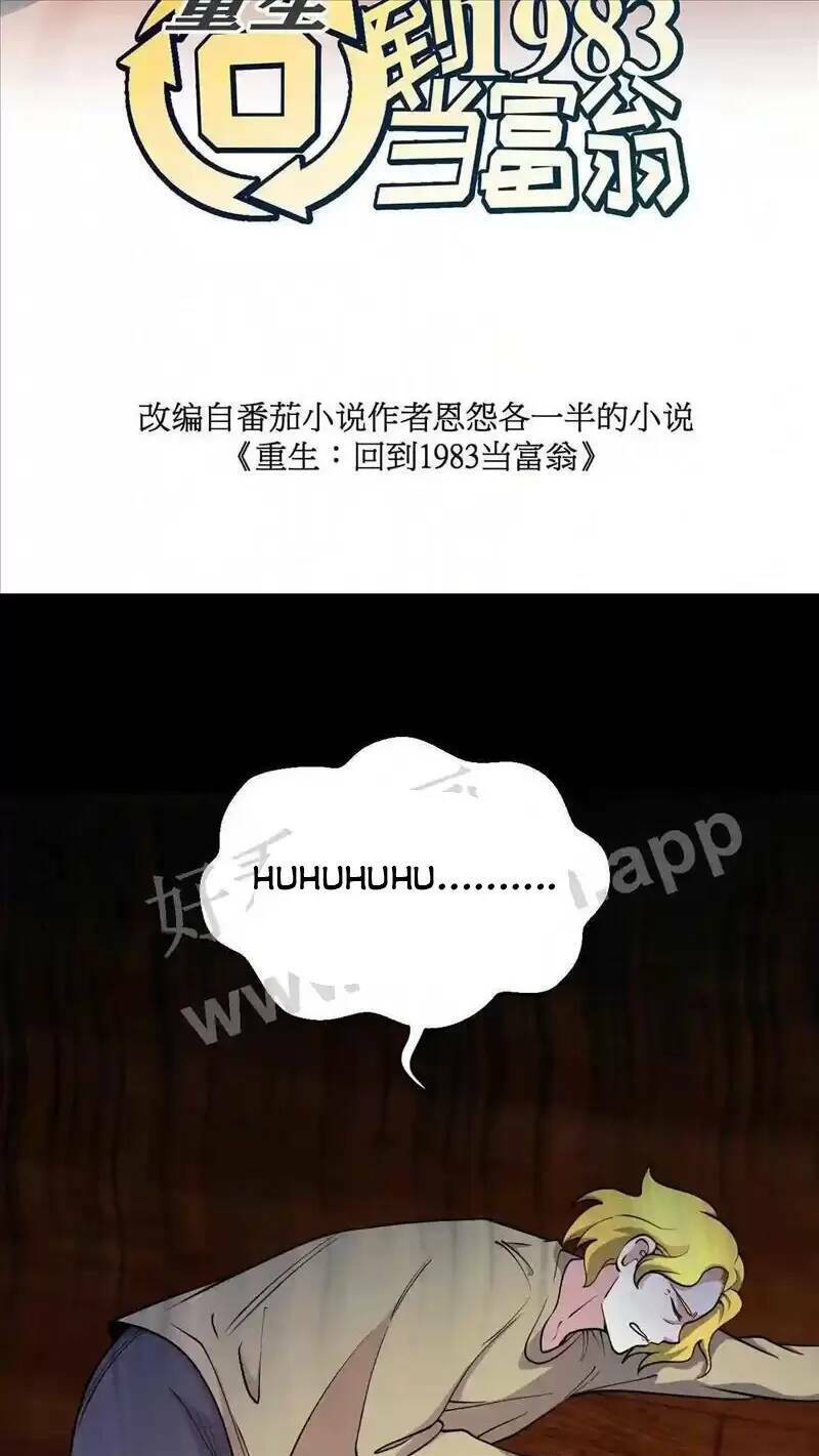 Trùng Sinh Trở Lại 1983 Làm Phú Hào Chapter 87 - 2