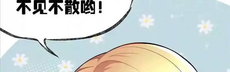 Trùng Sinh Trở Lại 1983 Làm Phú Hào Chapter 88 - 27