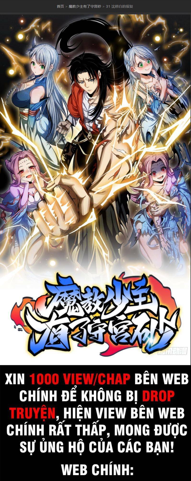 Thiếu Chủ Ma Giáo Có Thủ Cung Sa Chapter 31 - 1