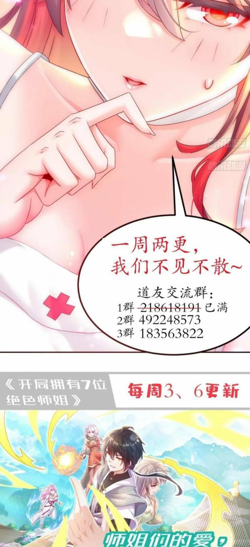 Tuyệt Sắc Đạo Lữ Đều Nói Ngô Hoàng Thể Chất Vô Địch Chapter 46 - 31