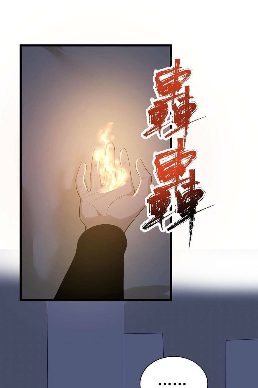 Kiếm Lâm Chapter 11 - 77