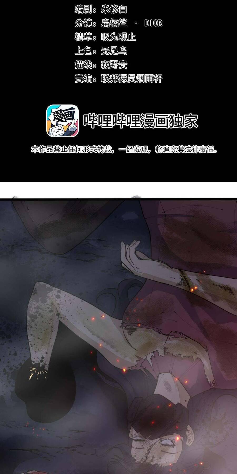 Kiếm Lâm Chapter 5 - 2