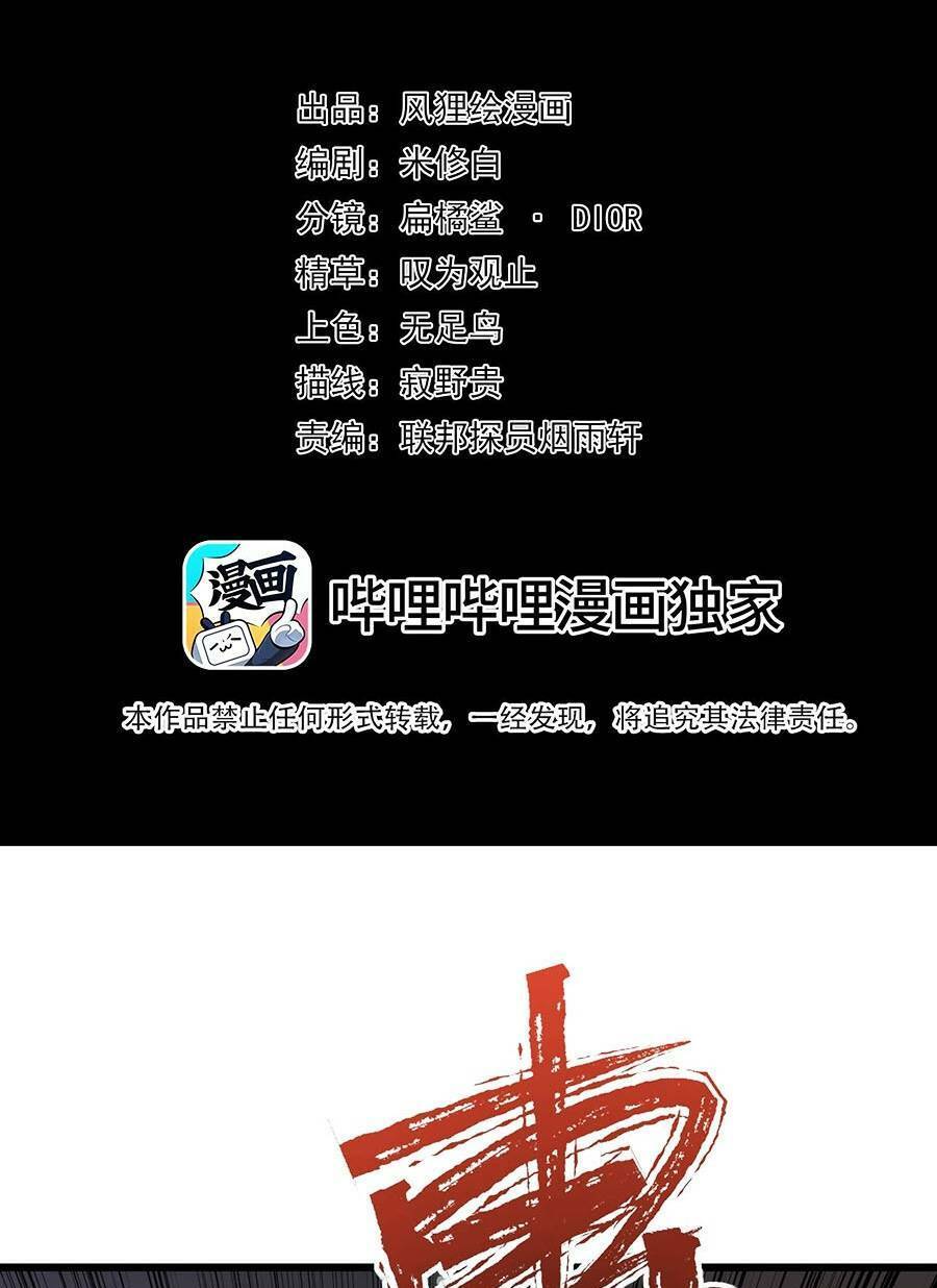 Kiếm Lâm Chapter 9 - 3