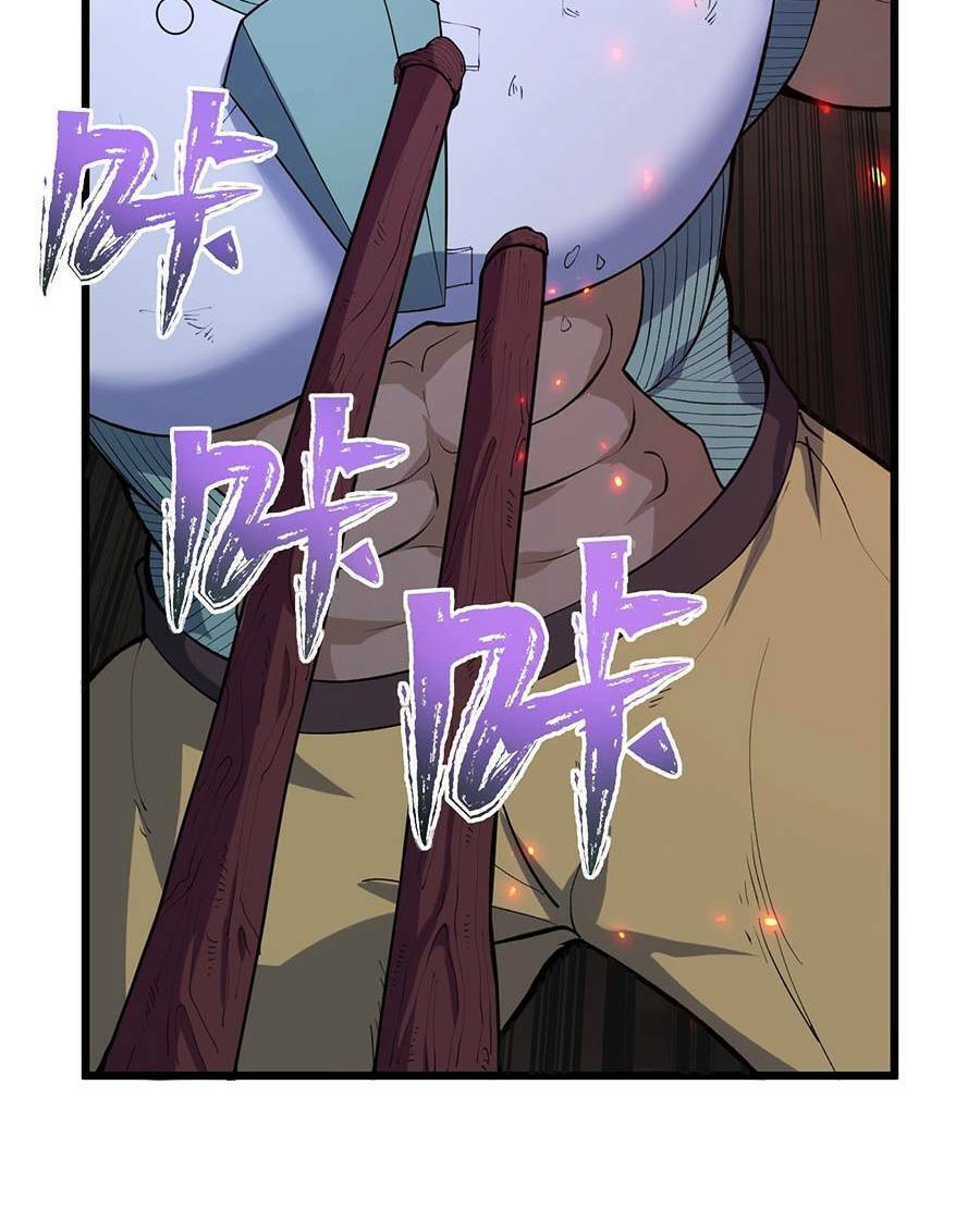 Kiếm Lâm Chapter 9 - 77