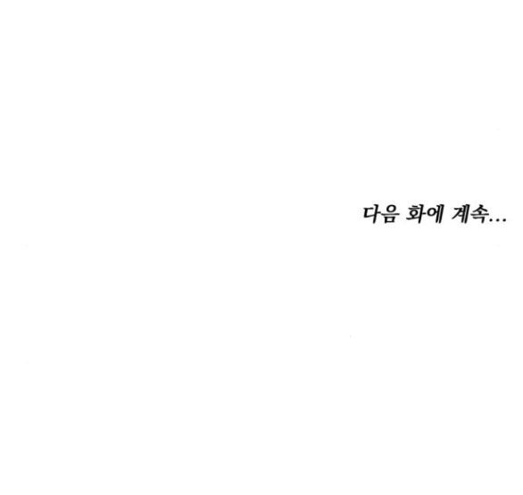 Cướp Dâu Chapter 23.2 - 29