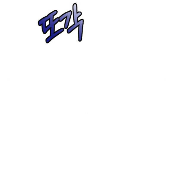 Cướp Dâu Chapter 27.1 - 12
