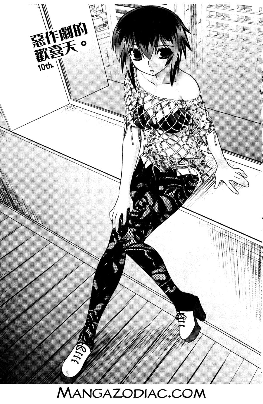 Nyotai Ka Chapter 47 - 2