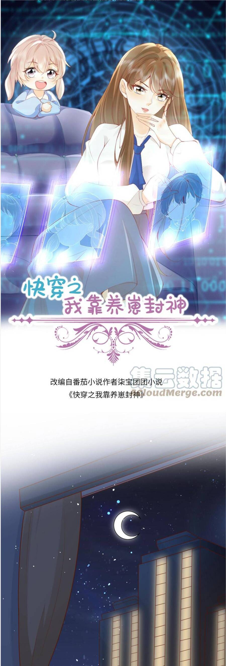 Hệ Thống: Thăng Cấp Nhờ Việc Nuôi Con Chapter 15 - 1