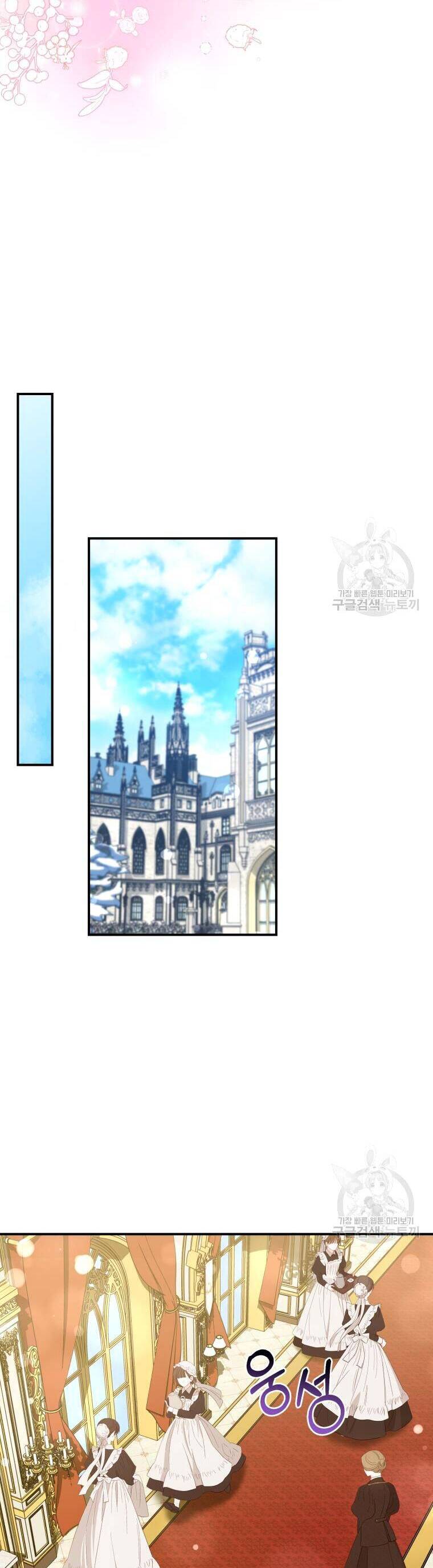 Kế Hoạch Trở Thành Chủ Nhân Của Một Gia Tộc Bị Suy Tàn Chapter 12 - 34