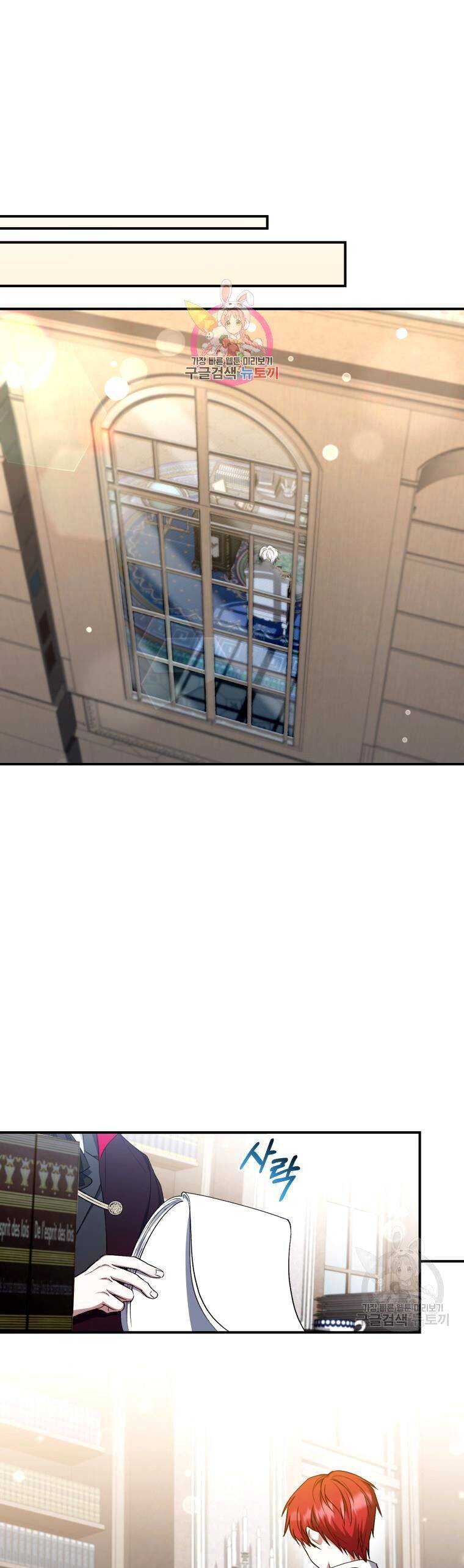 Kế Hoạch Trở Thành Chủ Nhân Của Một Gia Tộc Bị Suy Tàn Chapter 13 - 2