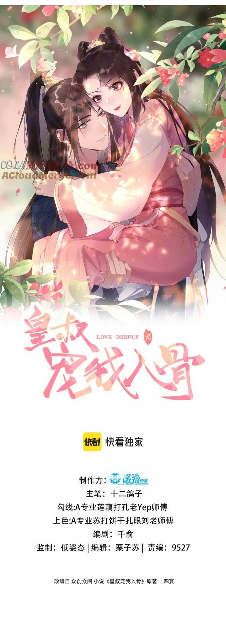 Hoàng Thúc Sủng Ái Ta Đến Tận Xương Chapter 17 - 4