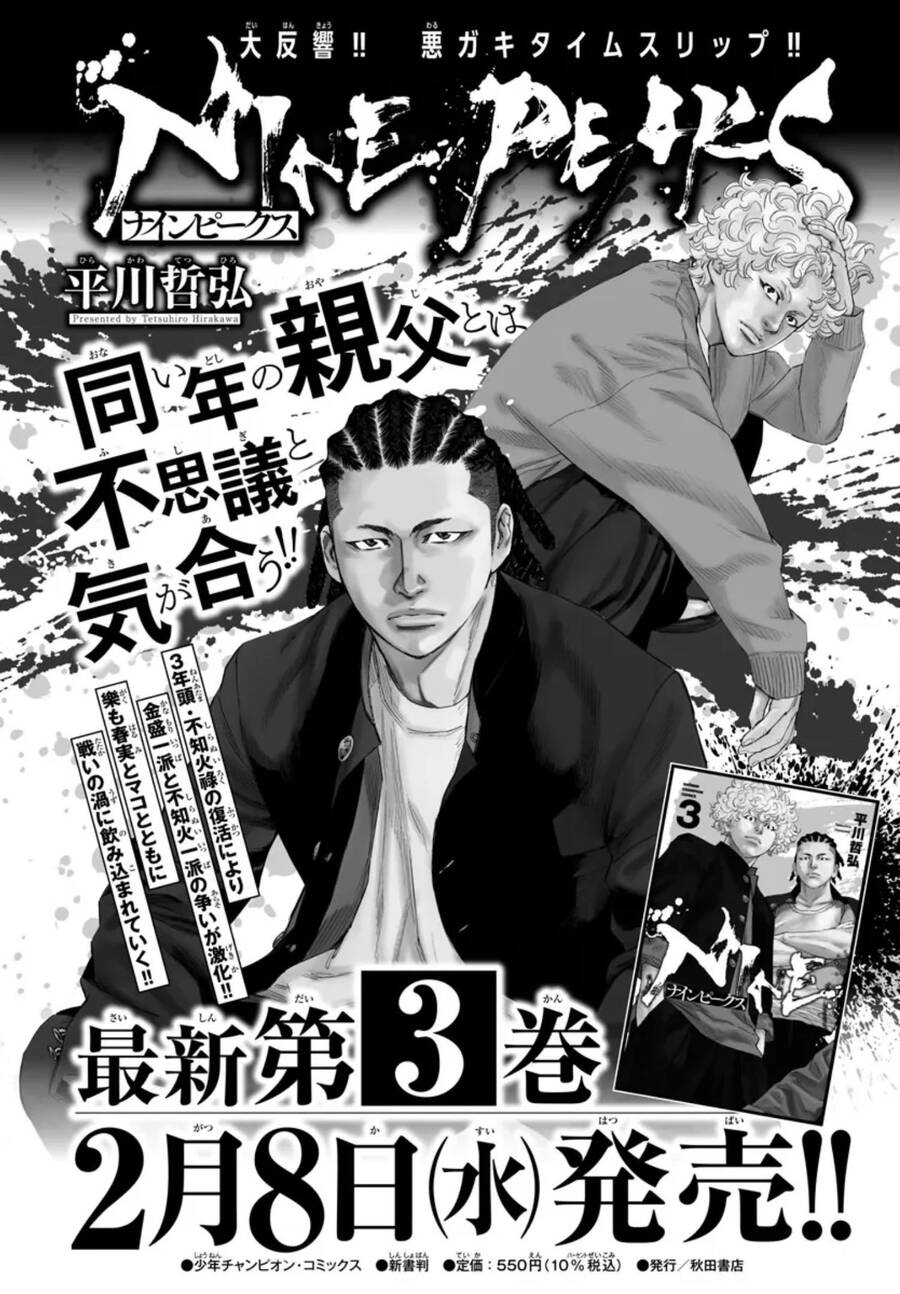 Nine Peaks Chapter 33 - 1