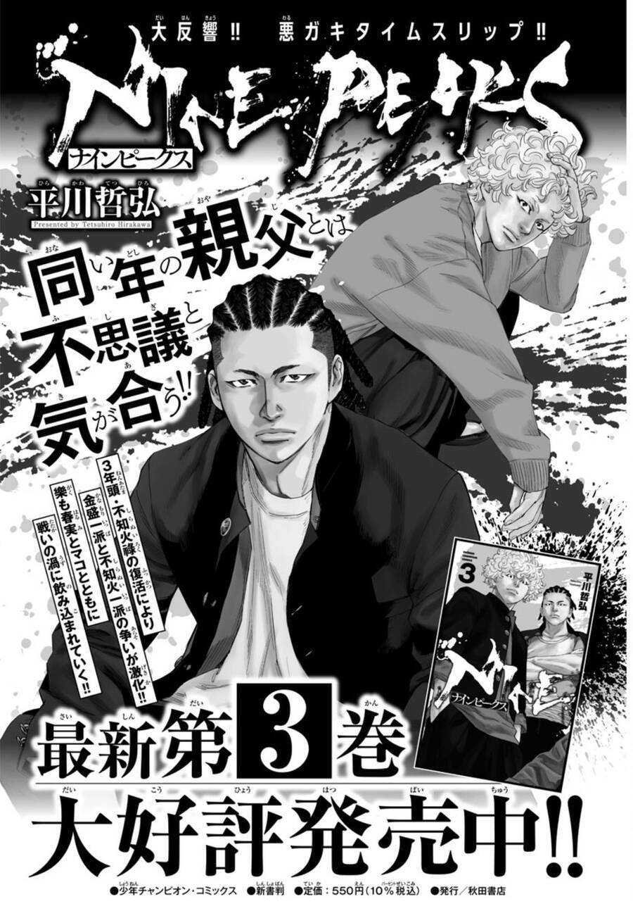 Nine Peaks Chapter 34 - 19