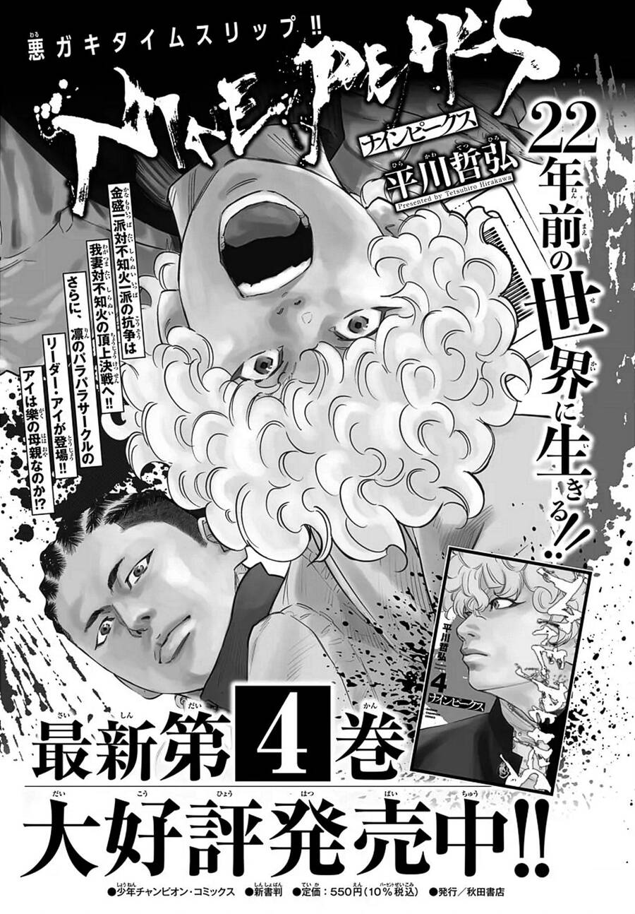 Nine Peaks Chapter 47 - 19