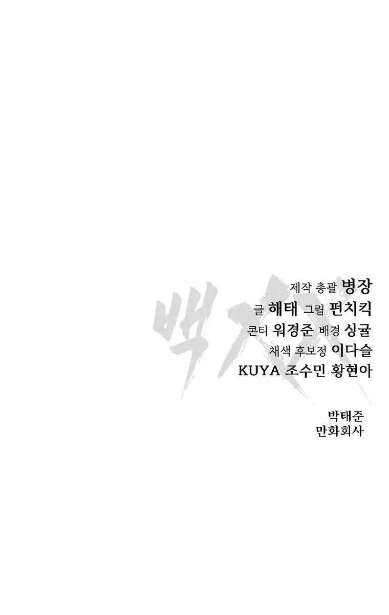 Đặc Vụ Song Sinh Chapter 37 - 188