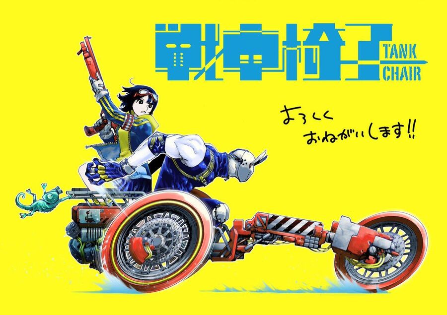 Tank Chair Chapter 29 - 1