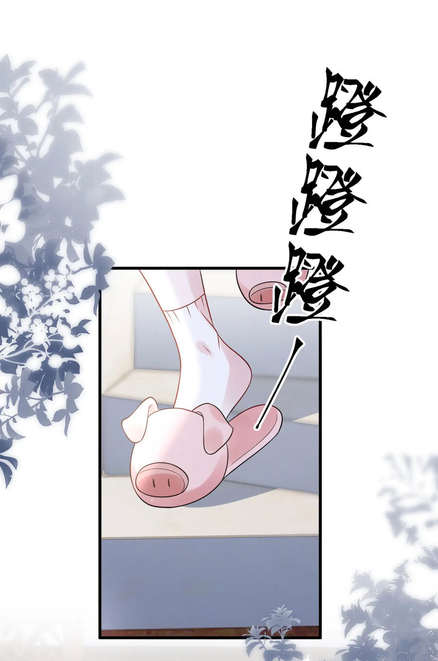 Sống Chung Với Đại Tỷ Ma Cà Rồng Chapter 26 - 4