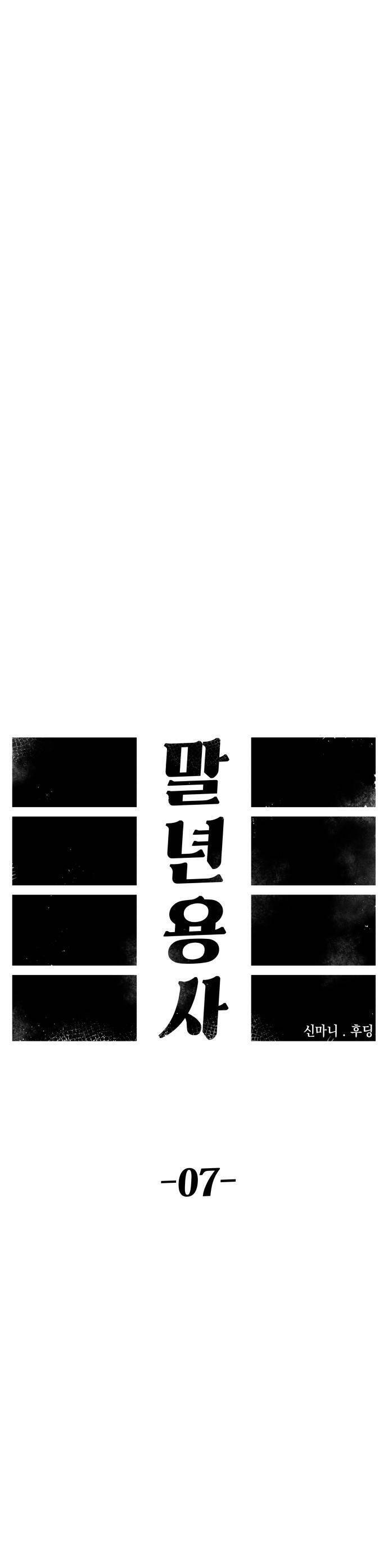 Sắp Xuất Ngũ Thì Isekai Chapter 7 - 11