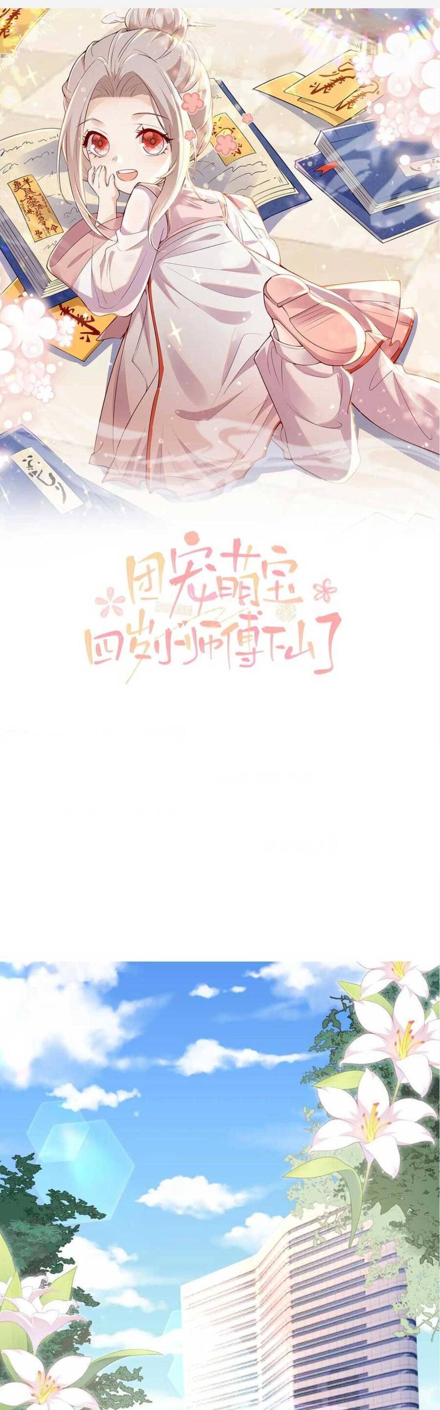 Tiểu Manh Bảo Bốn Tuổi Theo Sư Phụ Xuống Núi Chapter 74 - 2