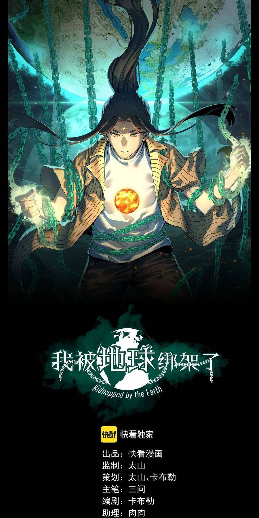 Ta Bị Địa Cầu Bắt Cóc Rồi Chapter 11 - 1