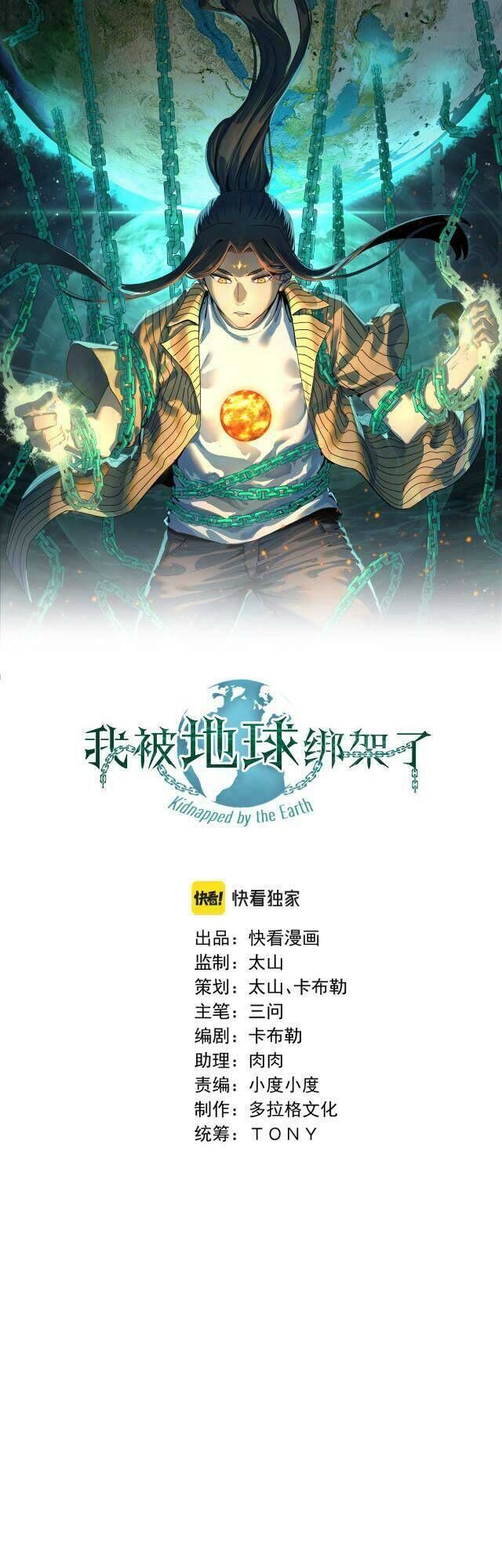 Ta Bị Địa Cầu Bắt Cóc Rồi Chapter 12 - 1