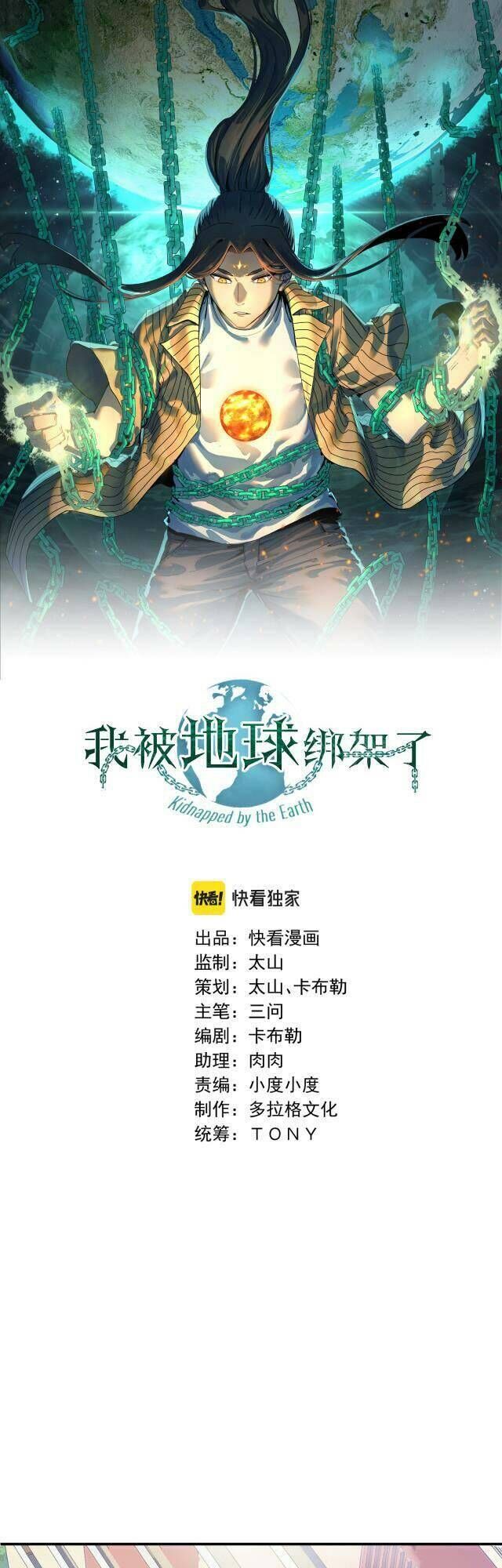 Ta Bị Địa Cầu Bắt Cóc Rồi Chapter 9 - 1