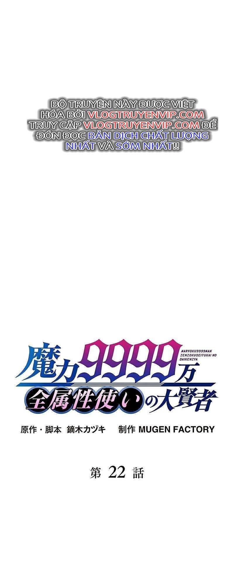 Đại Hiền Nhân Ma Thuật Cấp 99990000 Chapter 22 - 12
