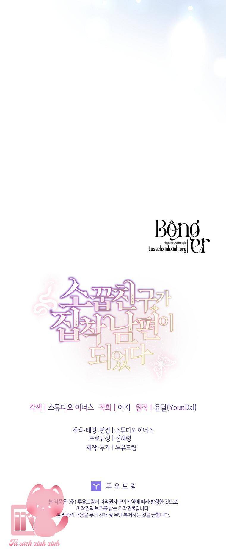 Từ Trúc Mã Hoá Thành Ông Xã Chapter 45 - 57