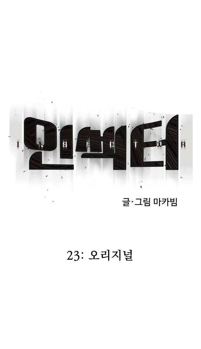 Người Côn Trùng Chapter 23 - 14