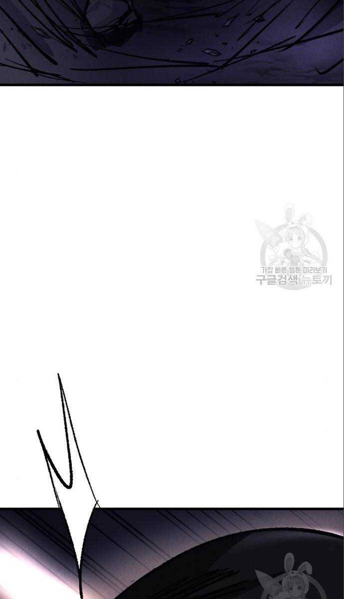 Người Côn Trùng Chapter 26 - 131