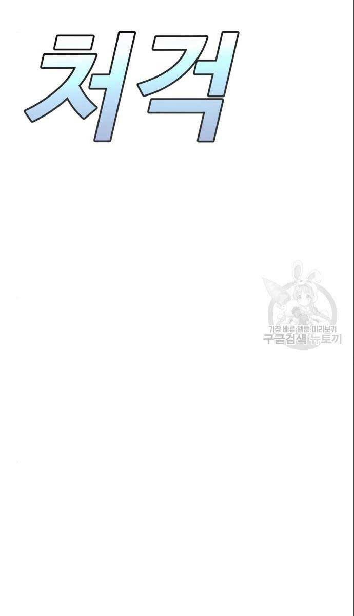 Người Côn Trùng Chapter 26 - 31