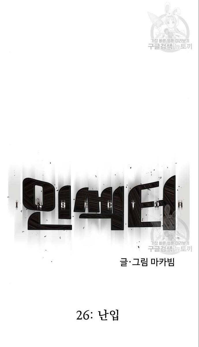 Người Côn Trùng Chapter 26 - 32
