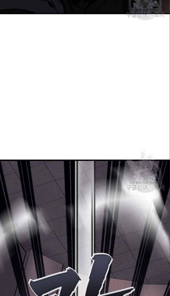 Người Côn Trùng Chapter 26 - 50