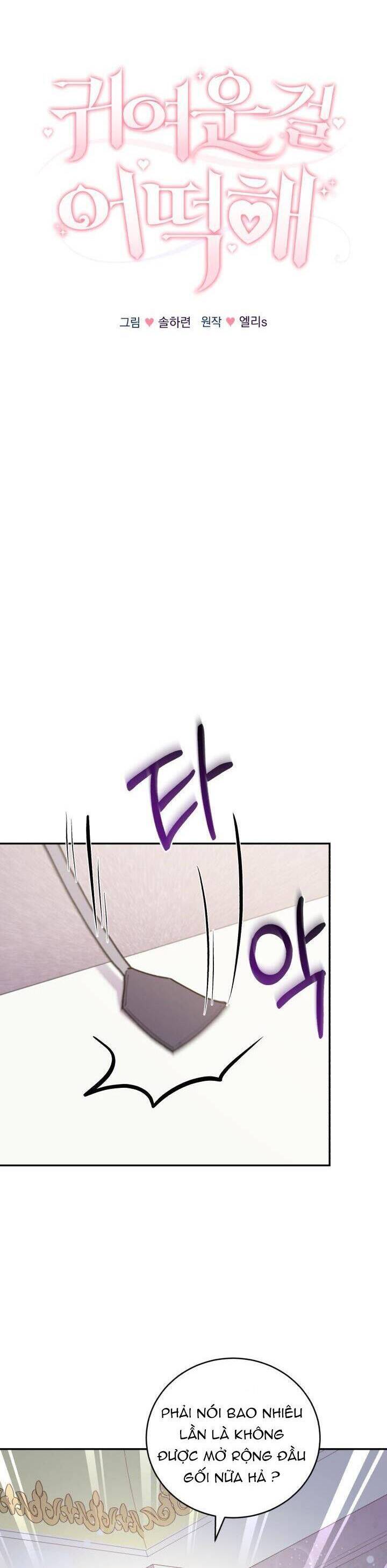 Đáng Yêu Thế Này Thì Biết Làm Sao Đây Chapter 10 - 7