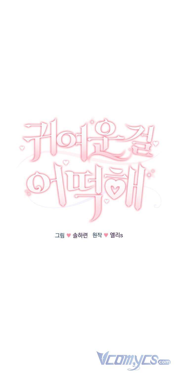 Đáng Yêu Thế Này Thì Biết Làm Sao Đây Chapter 11 - 2