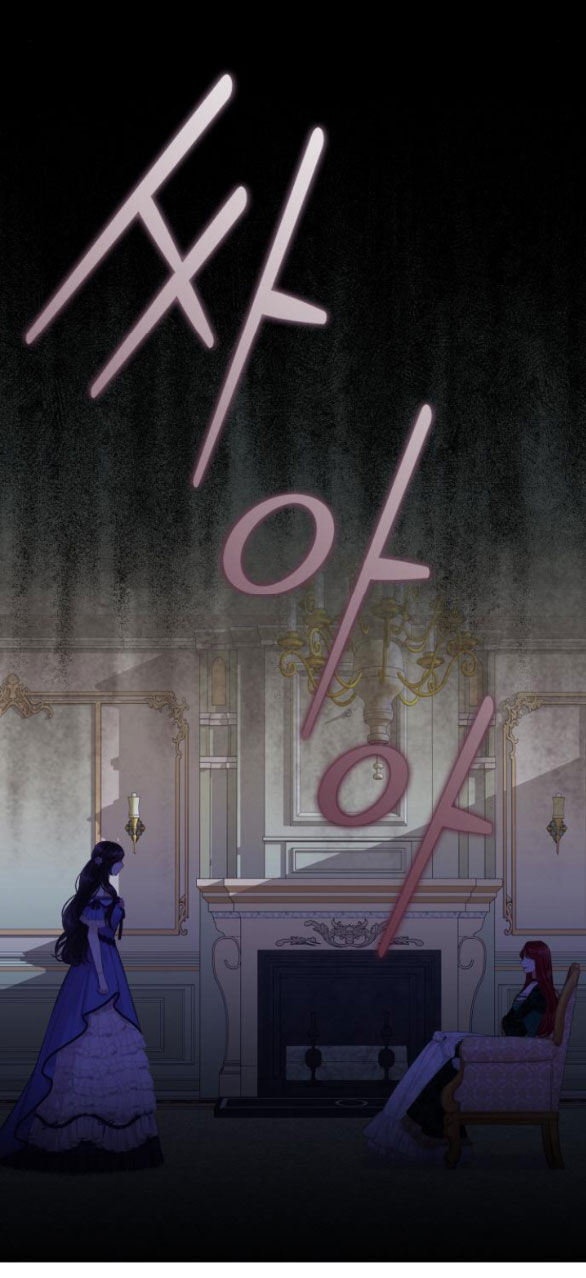 Bastian Chapter 28.2 - 4